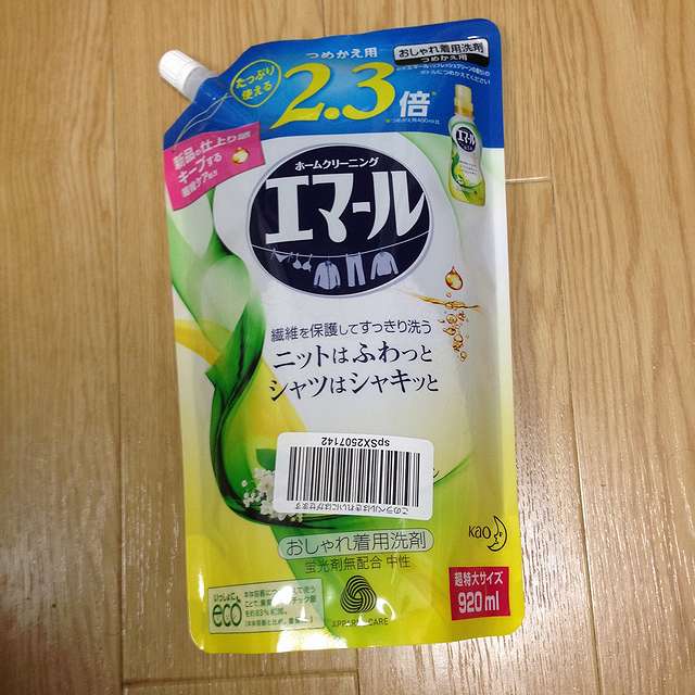 >おしゃれ着洗剤のエマール