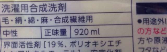 100均セリアの洗剤詰め替えボトル