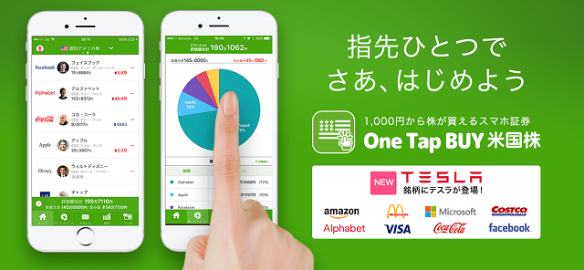 One Tap BUY（ワンタップバイ）とは？