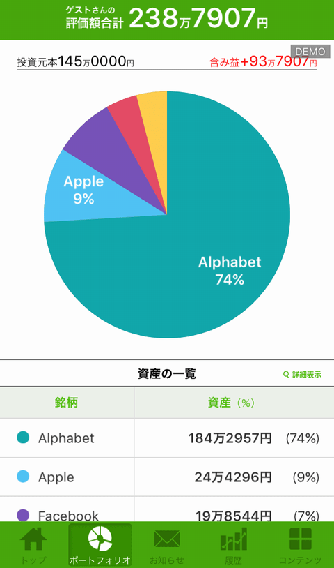 One Tap BUY（ワンタップバイ）のメリット