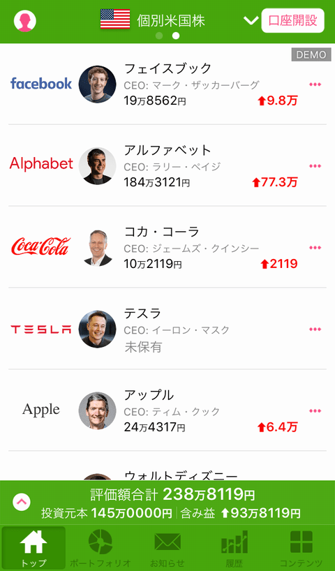 One Tap BUY（ワンタップバイ）のメリット