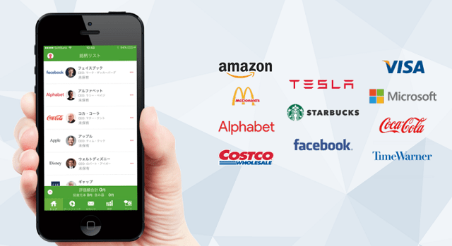 One Tap BUY（ワンタップバイ）の取扱銘柄一覧（米国株、日本株、ETF）