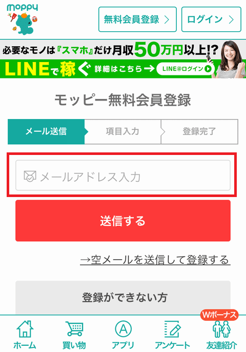 モンストで無料でオーブを0個以上手に入れる方法の手順を具体的に解説 モンスト無課金攻略ブログ