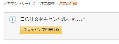 Amazonギフト券の有効期限を延ばす方法