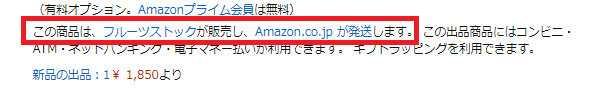 Amazonギフト券の有効期限を延ばす方法