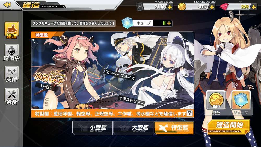 【アズールレーン】無課金も楽しめる7つの理由や魅力を紹介！