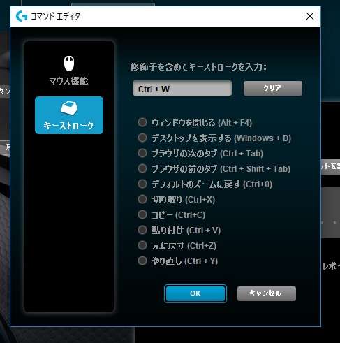 「G300s」のレビューとボタンの設定方法