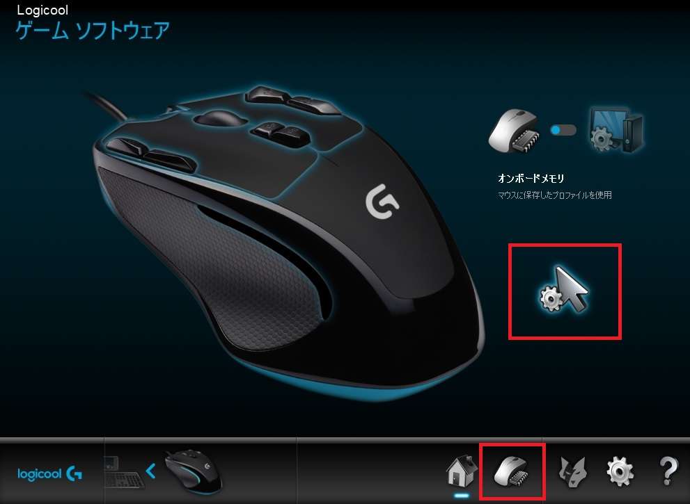 「G300s」のレビューとボタンの設定方法
