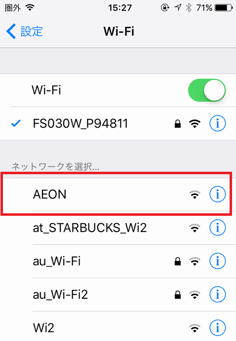 イオンでWi-Fiを無料で利用する方法と具体的な手順