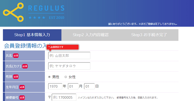 FUJI Wifiを契約する手順
