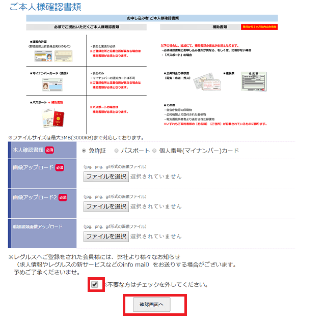 FUJI Wifiを契約する手順