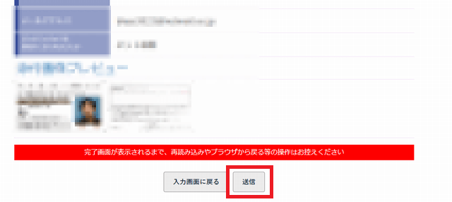 FUJI Wifiを契約する手順