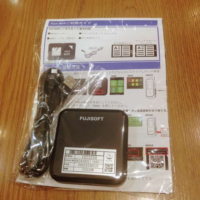 FUJI Wifiを契約する手順