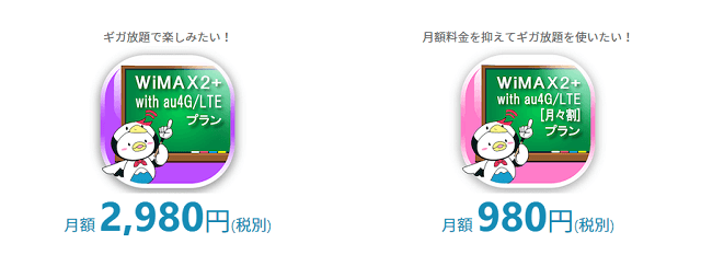 FUJI Wifiのメリット