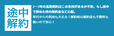 FUJI Wifiのメリット