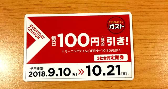 節約におすすめの外食は？メニューと割引クーポンをまとめて紹介！