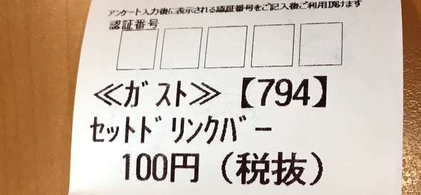 節約におすすめの外食は？メニューと割引クーポンをまとめて紹介！