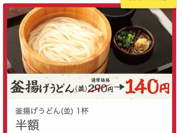 節約におすすめの外食は？メニューと割引クーポンをまとめて紹介！