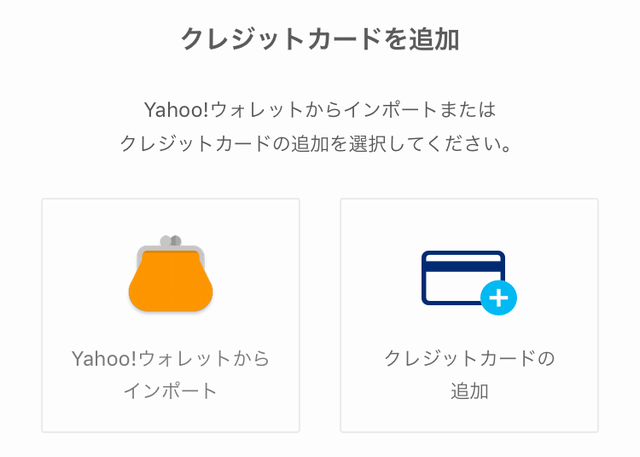 PayPayの３つの支払い方法