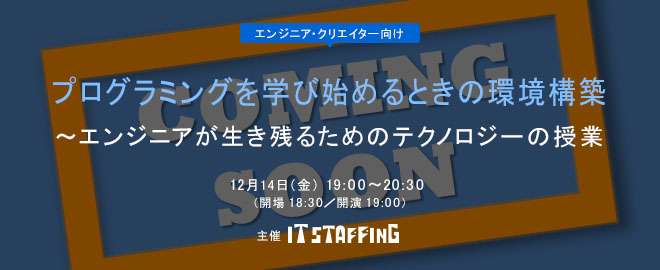 リクルートITスタッフィングの評判は？未経験でも派遣エンジニアで働ける？