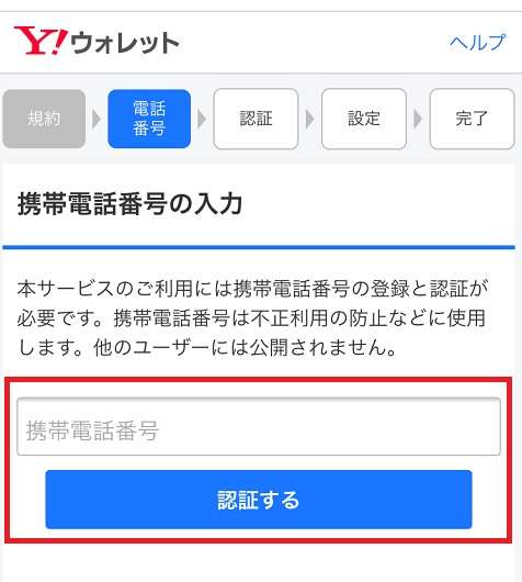 PayPayをコンビニでチャージする方法と手順をわかりやすく解説!
