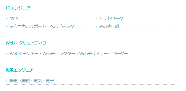 ITエンジニア派遣で案件数がトップクラス
