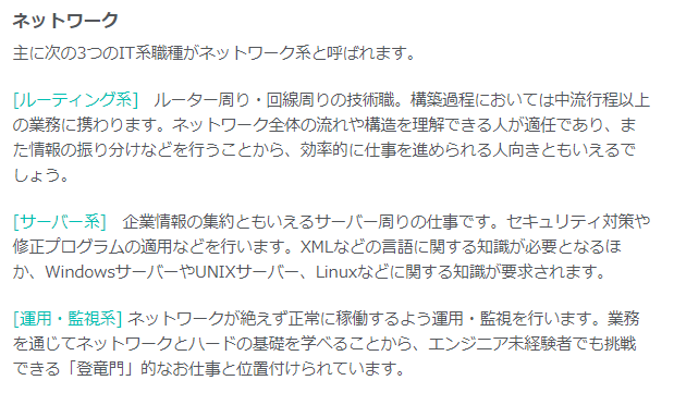 ITエンジニア派遣で案件数がトップクラス
