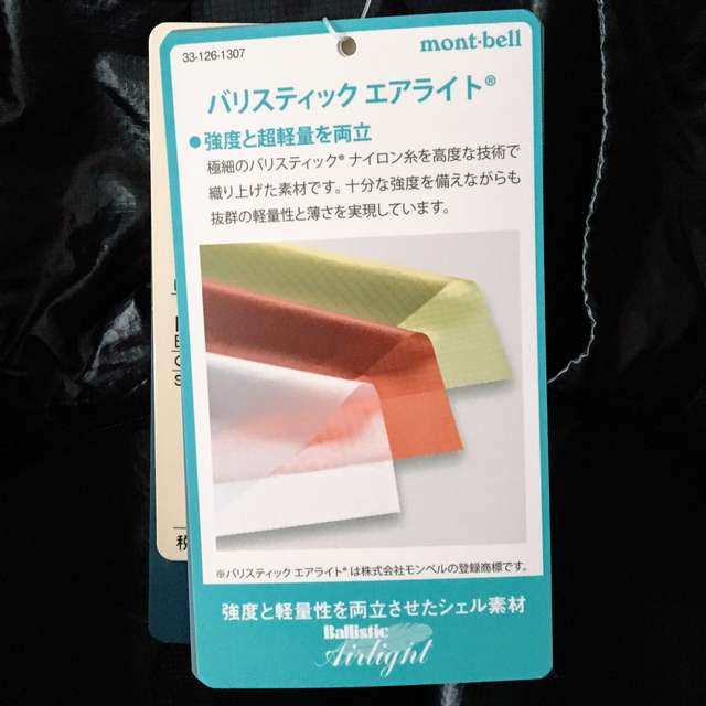 モンベル「EXライトウインドジャケット」の特徴