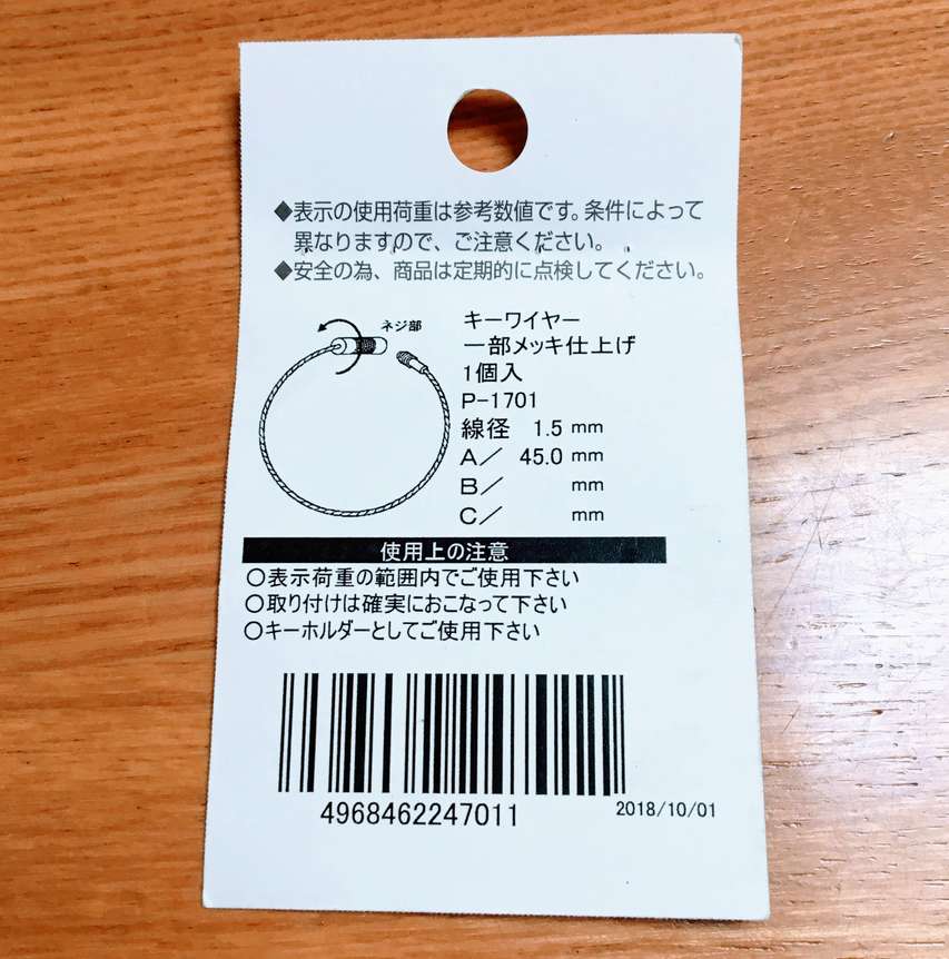 レザークラフトキーケースに必要な材料