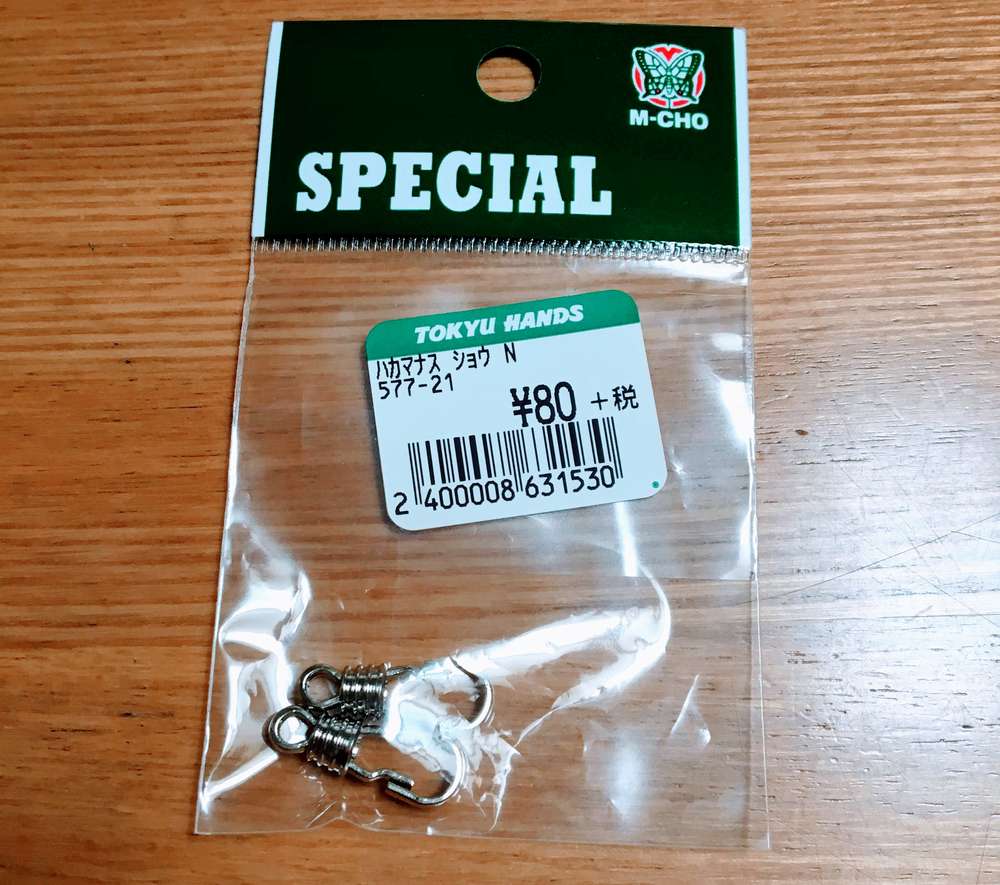 レザークラフトキーケースに必要な材料