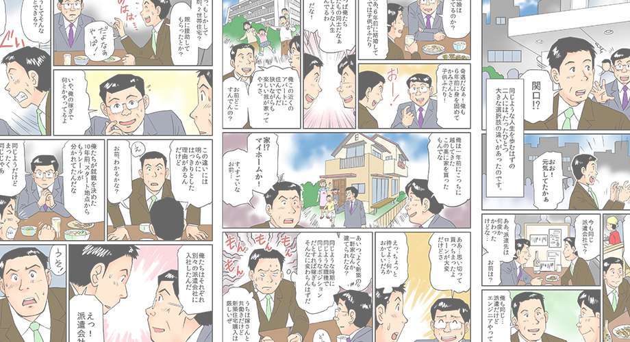 リツアンSTCがわかる動画とマンガ