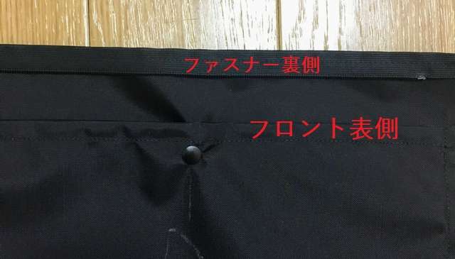 サコッシュの作り方