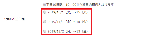 SODATEC(ソダテック)の申込みから就業までの流れ