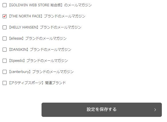 ノースフェイスを格安で買う方法