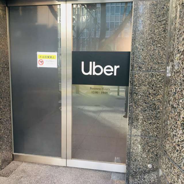 Uber Eats（ウーバーイーツ）