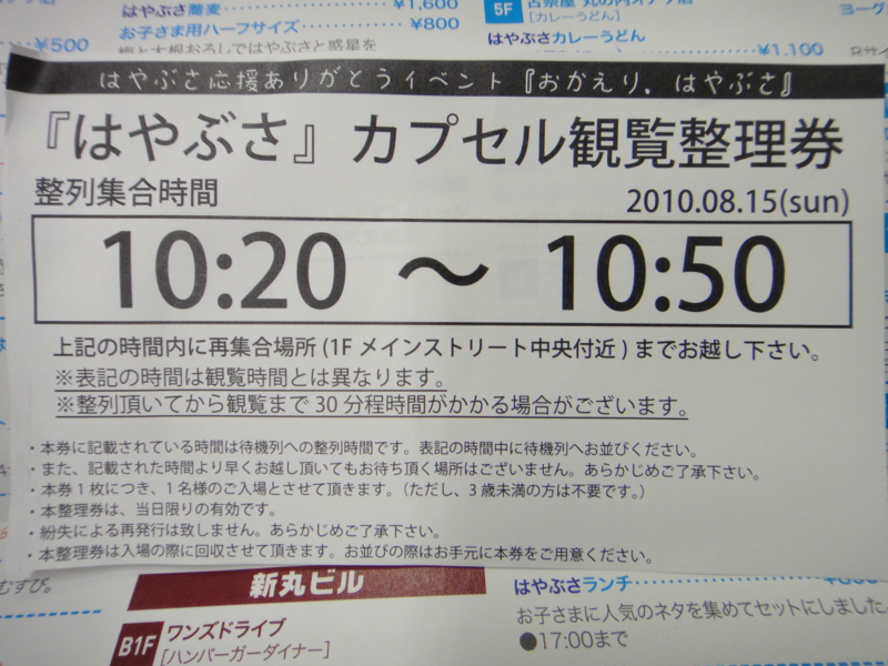 f:id:tomozaw:20100815090616j:image f:id:tomozaw:20100815090616j:image
