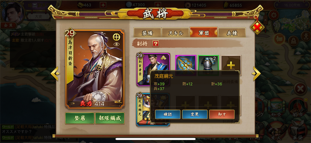 35 青副将へ 戦国布武 Ff7r 波多守の軌跡