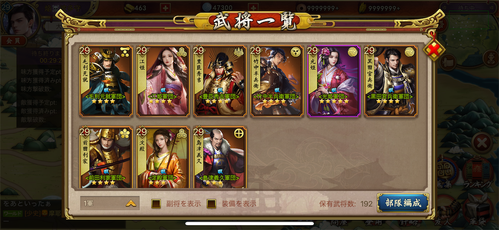 35 青副将へ 戦国布武 Ff7r 波多守の軌跡