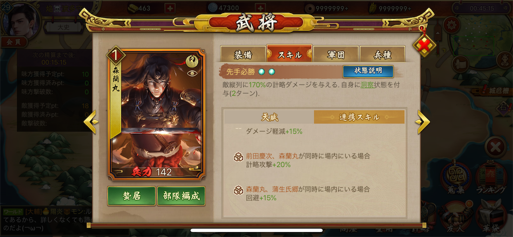 35 青副将へ 戦国布武 Ff7r 波多守の軌跡