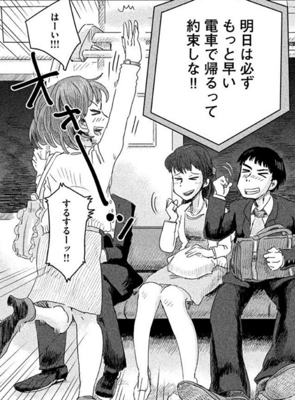 終電ちゃん」（藤本正二）こんな終電なら乗ってみたいかも
