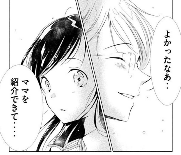 「のーぷろぶれむ家族」(麦盛なぎ)1巻より、よかったな、ママを紹介できて