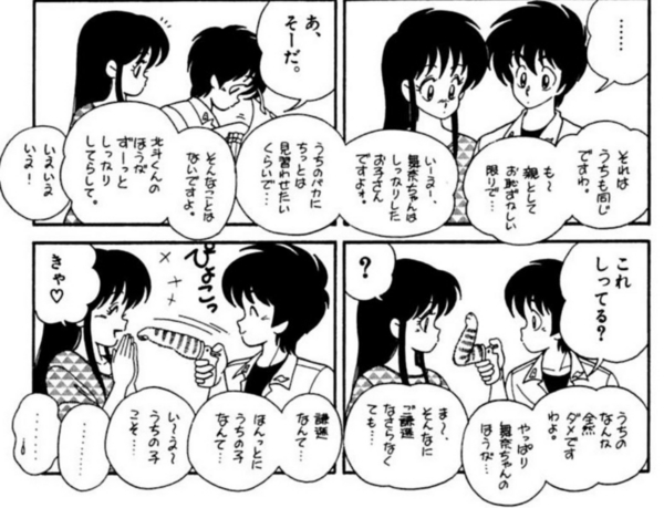 人類ネコ科(みず谷なおき)猫の手
