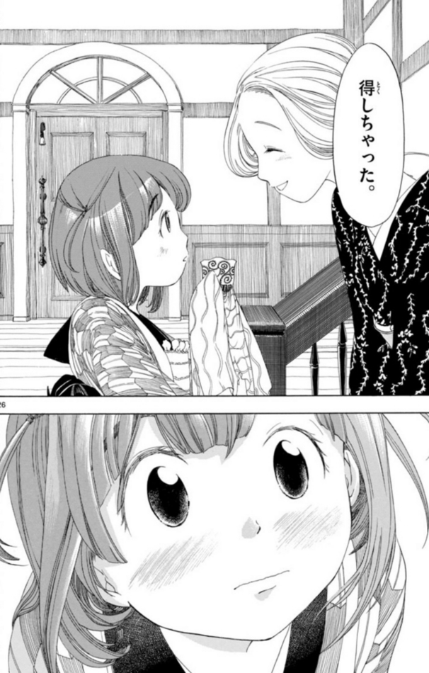 ちろり(小山愛子)「得しちゃった」