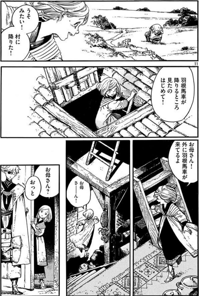 「とんがり帽子のアトリエ」(白浜鴎)階段シーン