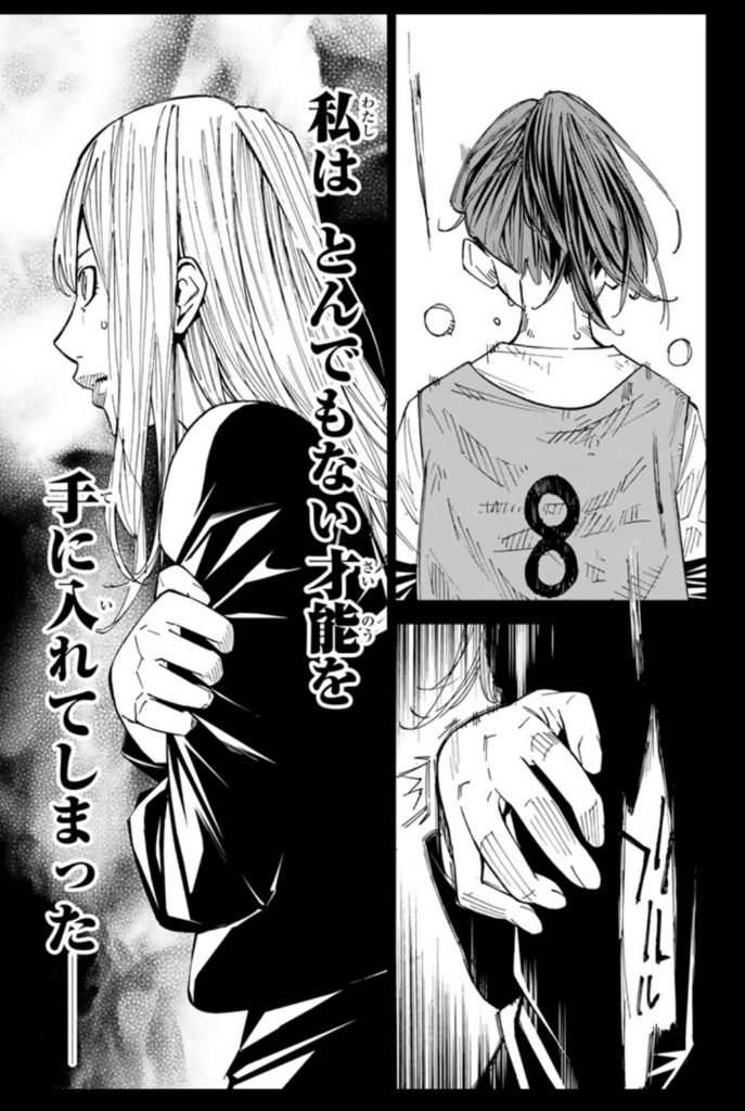 「さよなら私のクラマー」(新川直司)とんでもない才能を手に入れてしまった