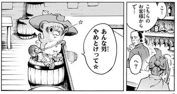 「恋情デスペラード」(アントンシク)2巻より、あんな男やめとけって