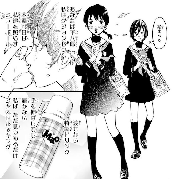 漫画「さよなら私のクラマー」(新川直司)7話より、ポエマー佃と天才井藤