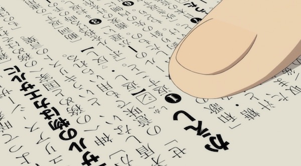 アニメ「舟を編む」五話”揺蕩う”より大渡海の見本組み