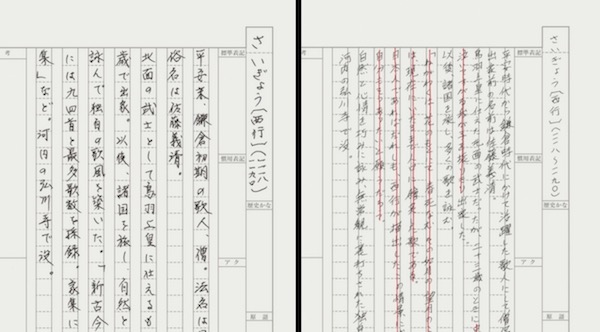 アニメ「舟を編む」第七話、信頼:届いた原稿を修正する