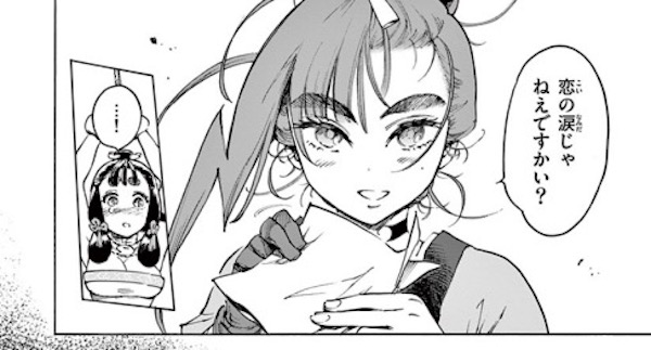 漫画「恋情デスペラード」(アントンシク)3巻より、恋の涙じゃねえですかい?